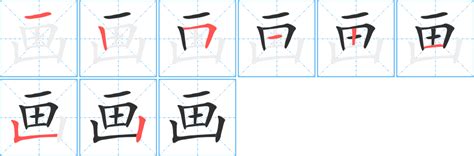 三筆畫的字|3画的字